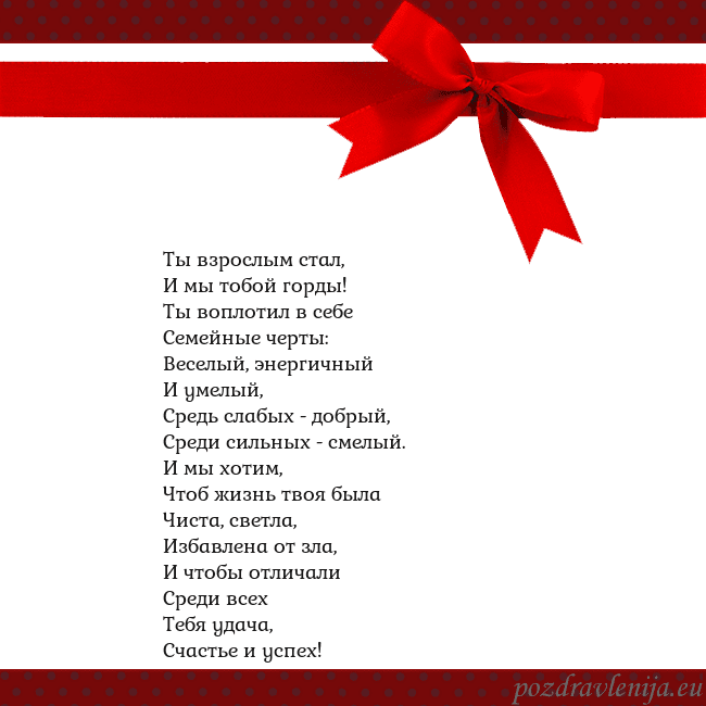 Открытка с красным бантом