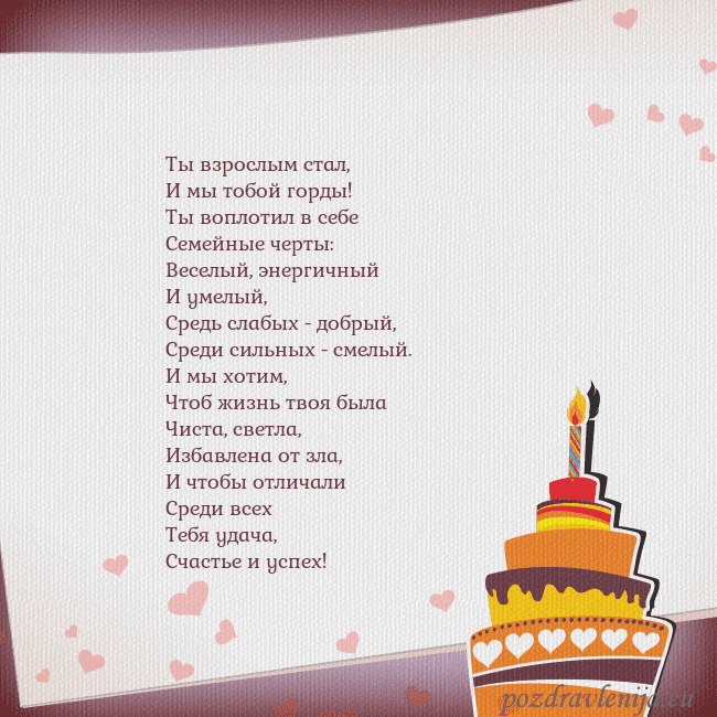 Открытка на день рождения с тортом и сердечками
