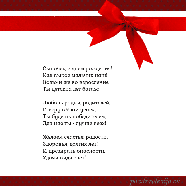 Открытка с красным бантом