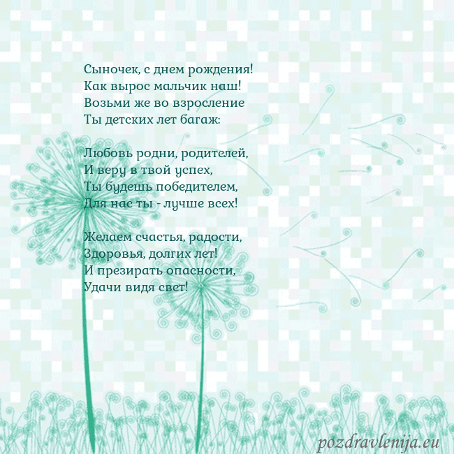 Открытка с одуванчиком