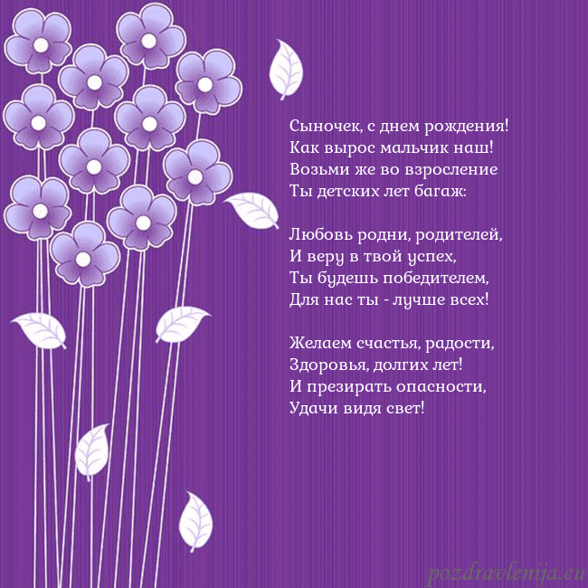 Открытка с фиолетовыми цветами