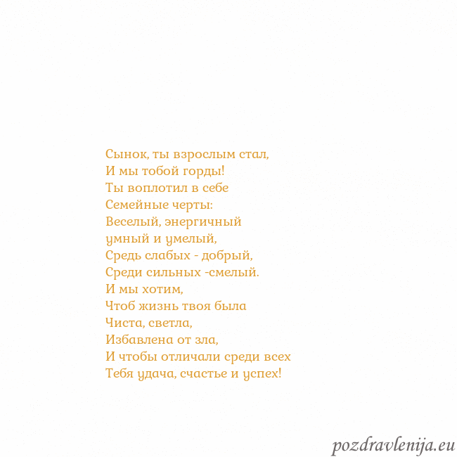 Открытка с анимированным золотым сердцем