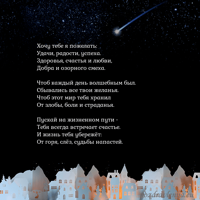 Открытка с кометой