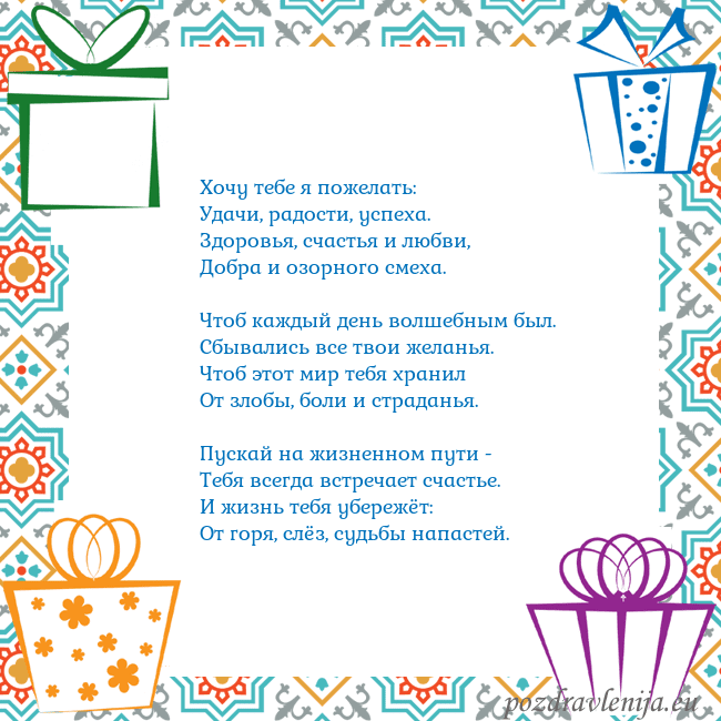 Открытка с подарками