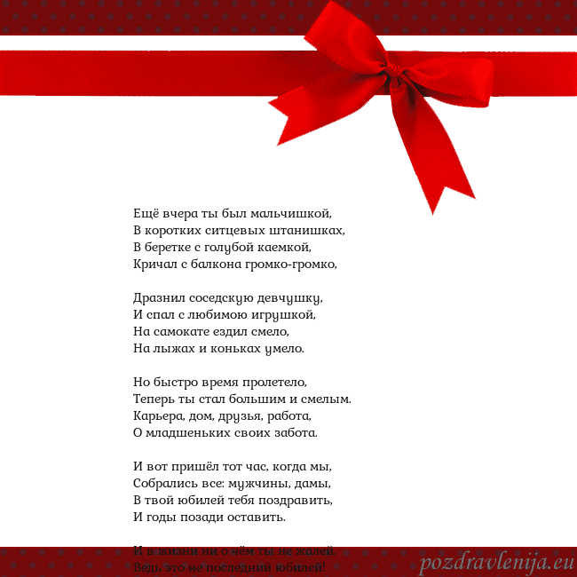 Открытка с красным бантом