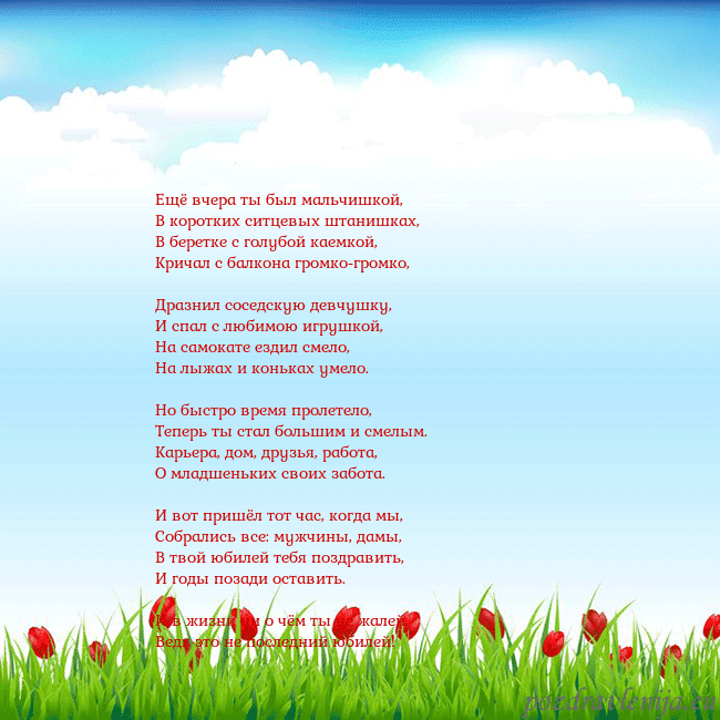 Открытка с тюльпанами