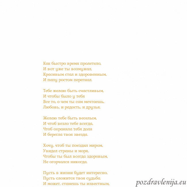 Открытка с анимированным золотым сердцем