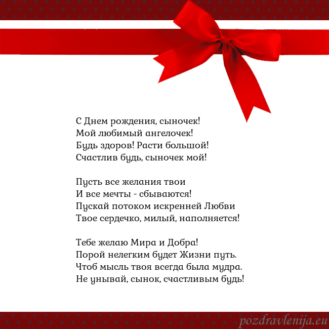 Открытка с красным бантом