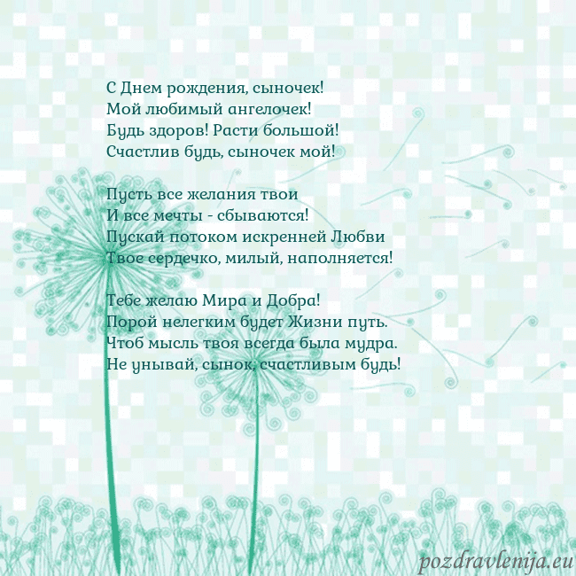 Открытка с одуванчиком