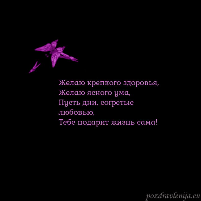 Открытка с летающими бабочками