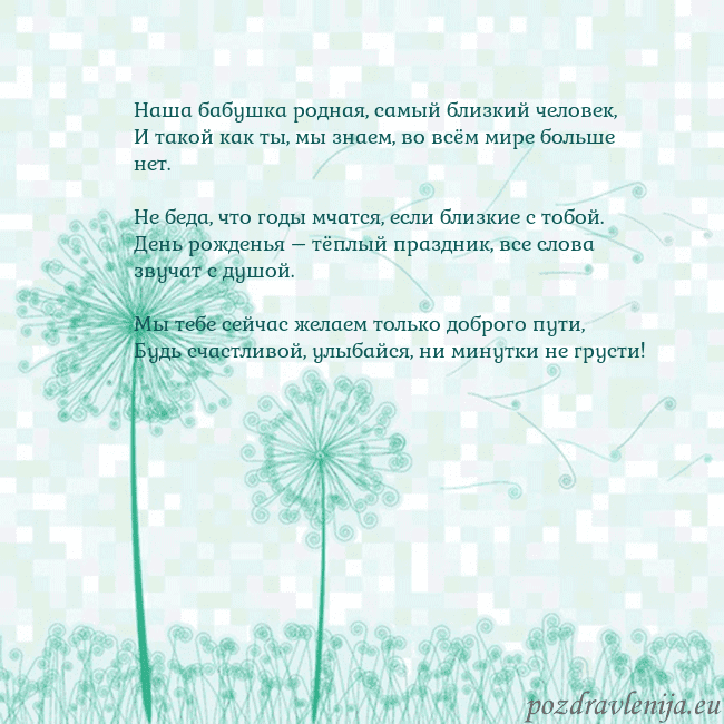 Открытка с одуванчиком