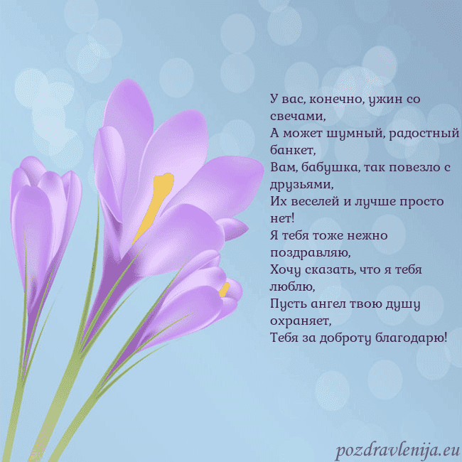 Открытка с крокусом