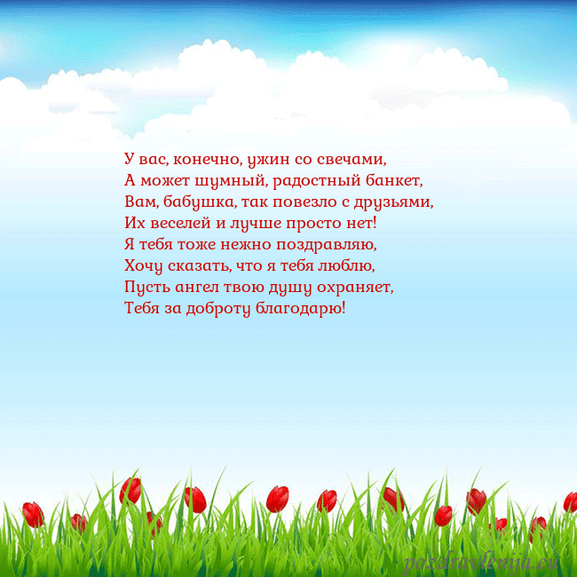 Открытка с тюльпанами