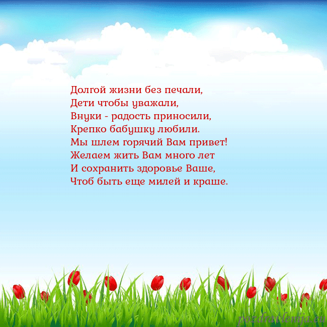 Открытка с тюльпанами