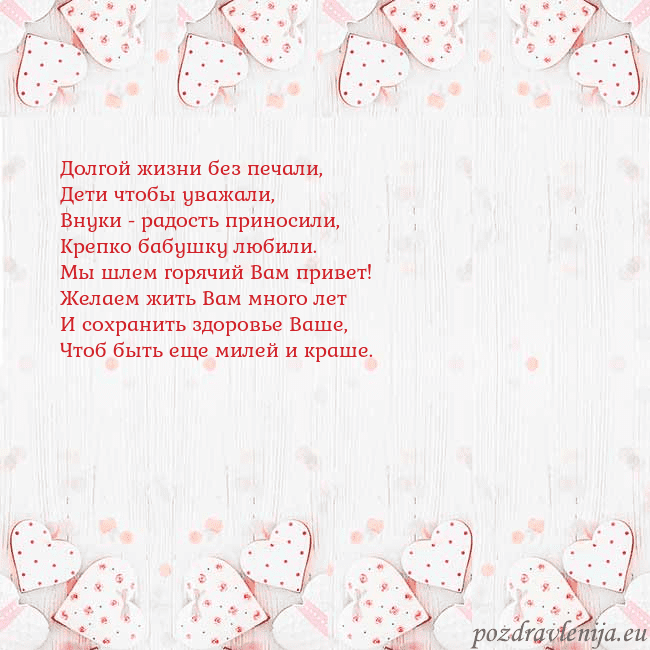 Открытка с белыми сердечками
