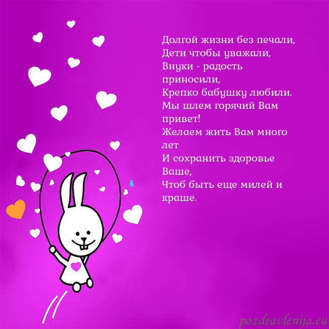 Открытка с забавным зайчиком
