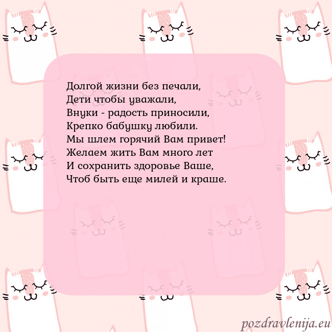 Розовая открытка с забавными кошками