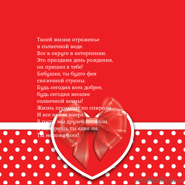 Открытка с большим красным сердцем