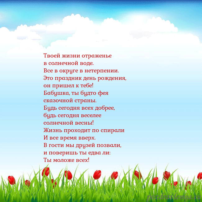 Открытка с тюльпанами