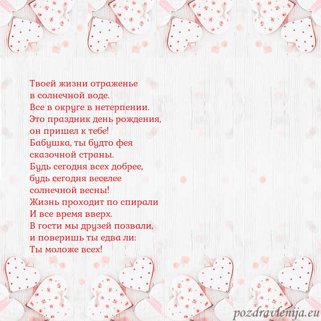 Открытка с белыми сердечками