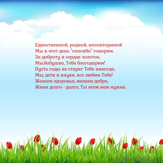 Открытка с тюльпанами