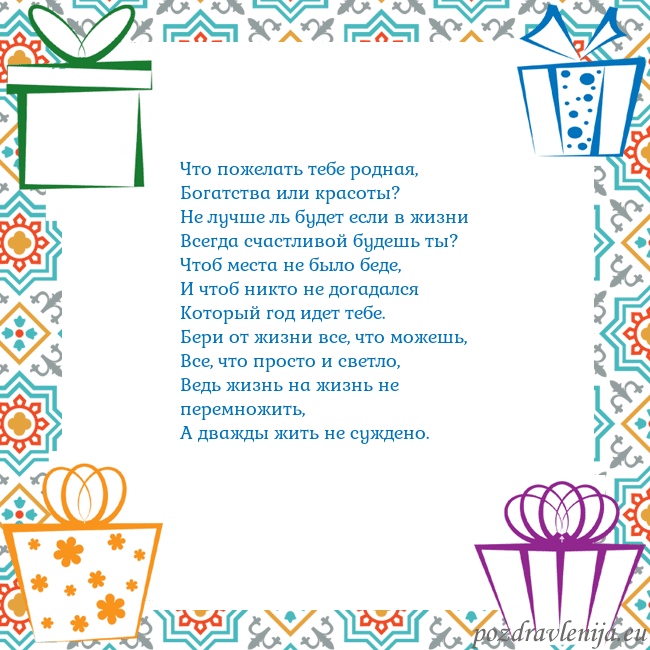 Открытка с подарками