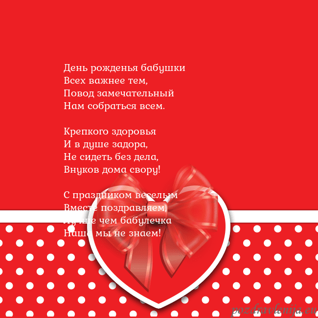 Открытка с большим красным сердцем