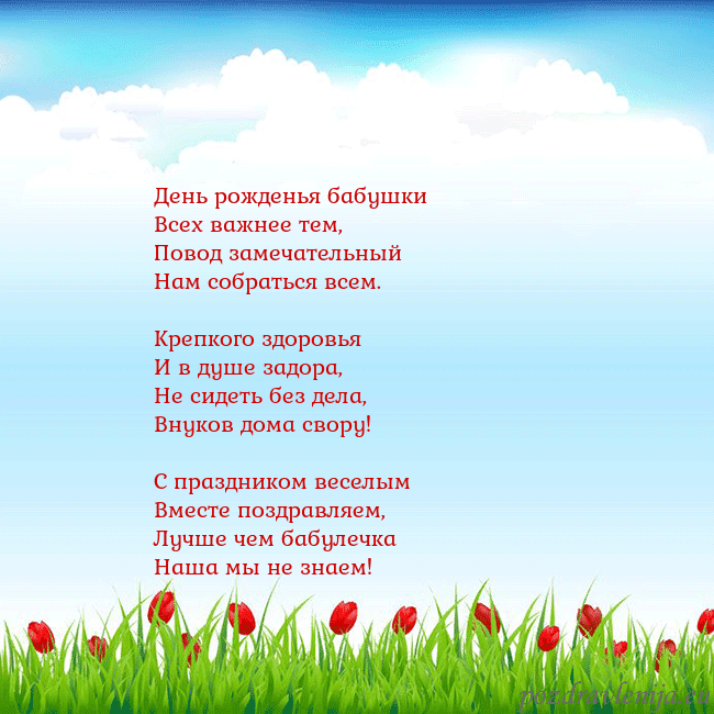 Открытка с тюльпанами