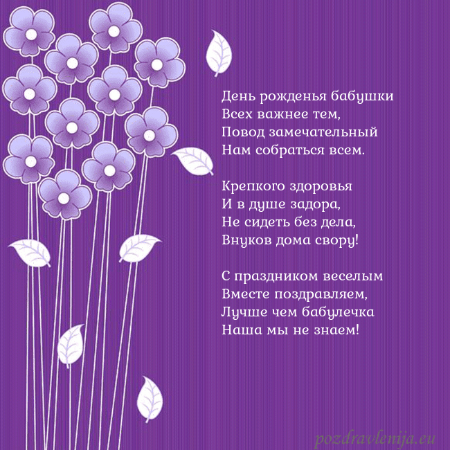 Открытка с фиолетовыми цветами