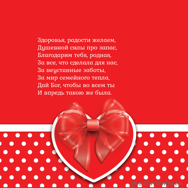 Открытка с большим красным сердцем