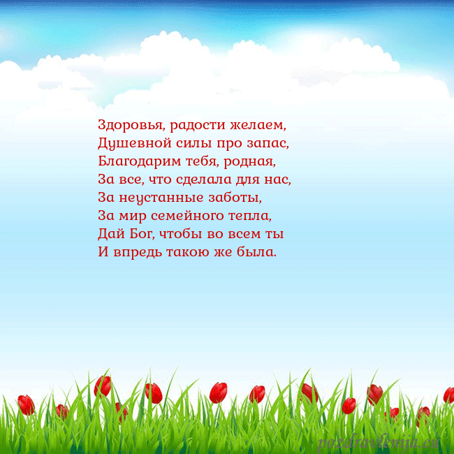 Открытка с тюльпанами