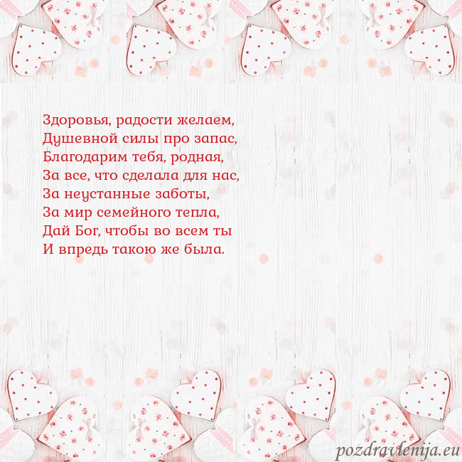 Открытка с белыми сердечками