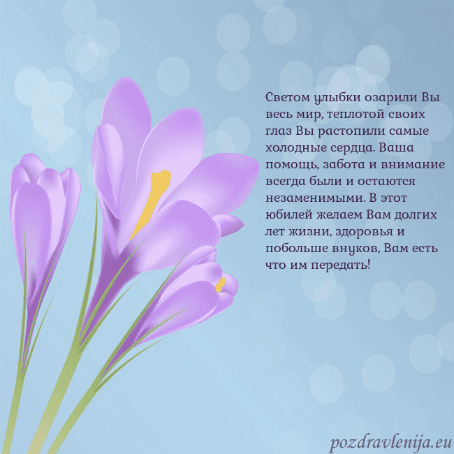 Открытка с крокусом