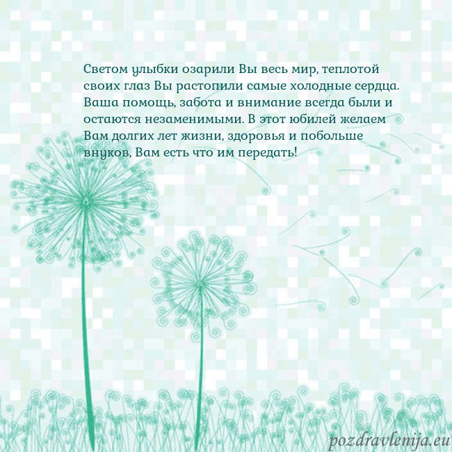 Открытка с одуванчиком