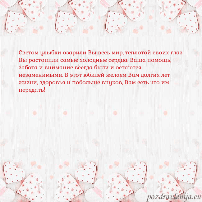 Открытка с белыми сердечками