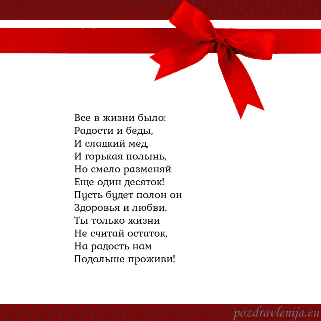 Открытка с красным бантом