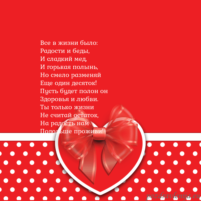 Открытка с большим красным сердцем