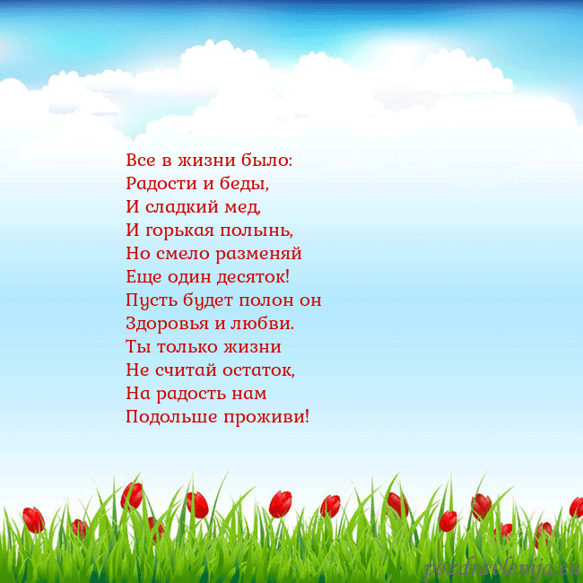 Открытка с тюльпанами