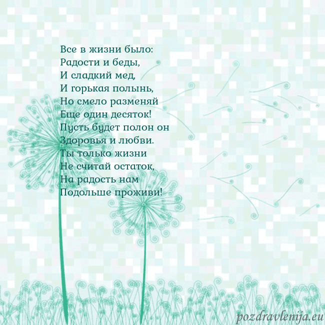 Открытка с одуванчиком