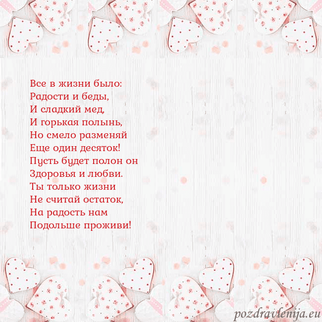Открытка с белыми сердечками