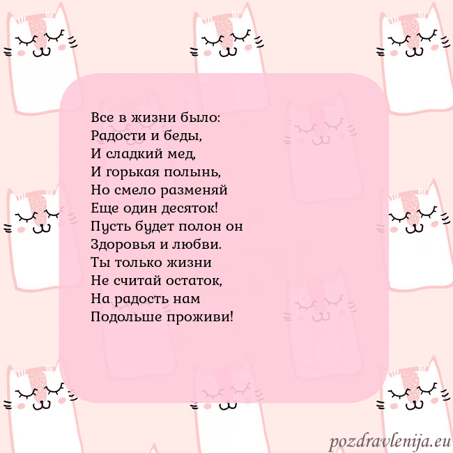 Розовая открытка с забавными кошками