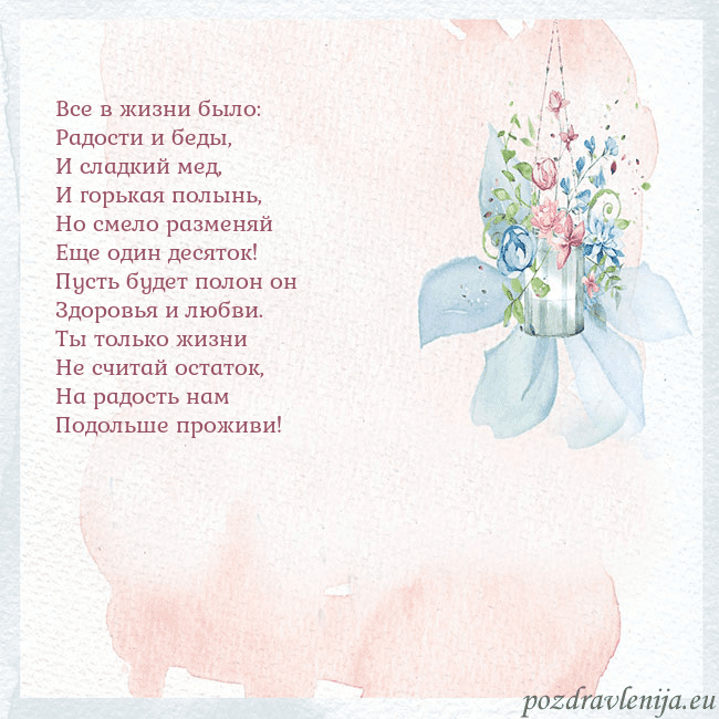 Акварельная открытка с цветами