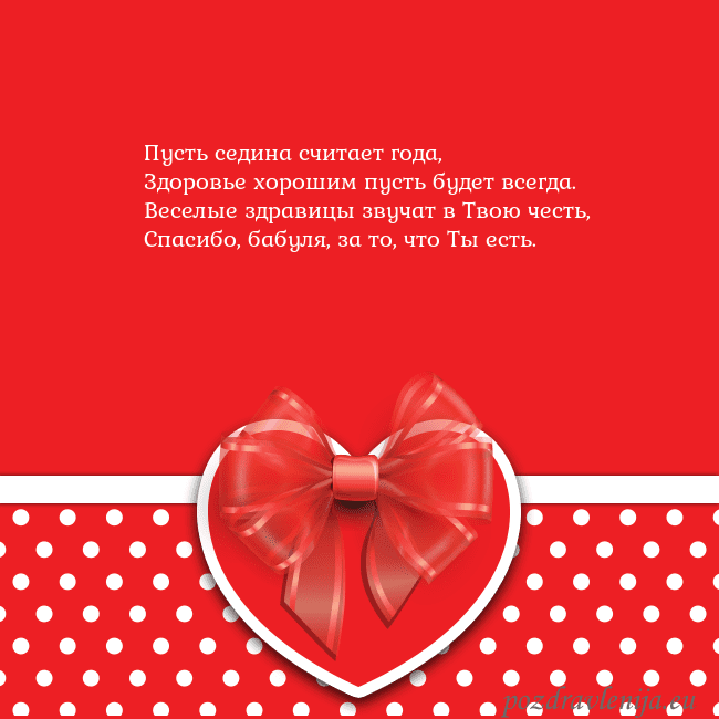 Открытка с большим красным сердцем