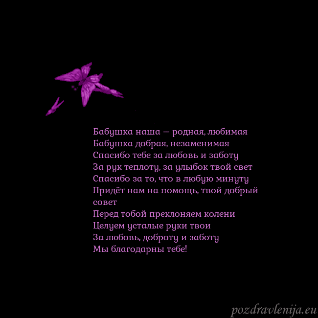 Открытка с летающими бабочками