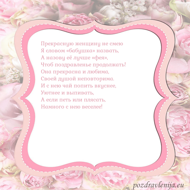 Открытка - розовая рамка