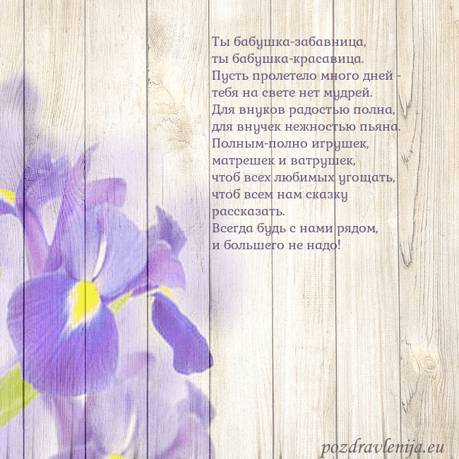 Открытка с ирисами