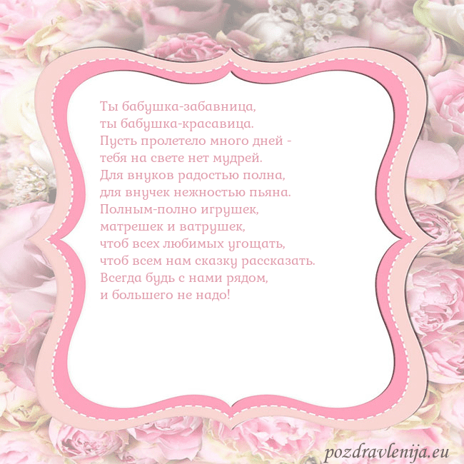 Открытка - розовая рамка