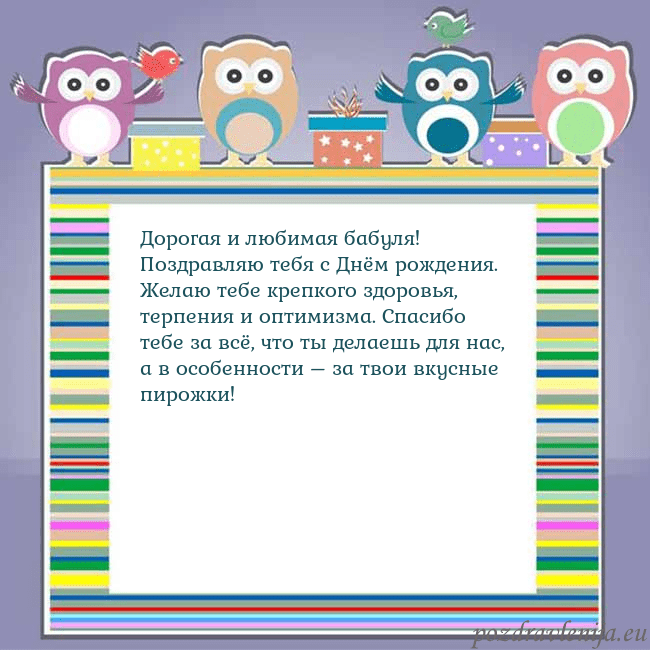 Открытка с совами