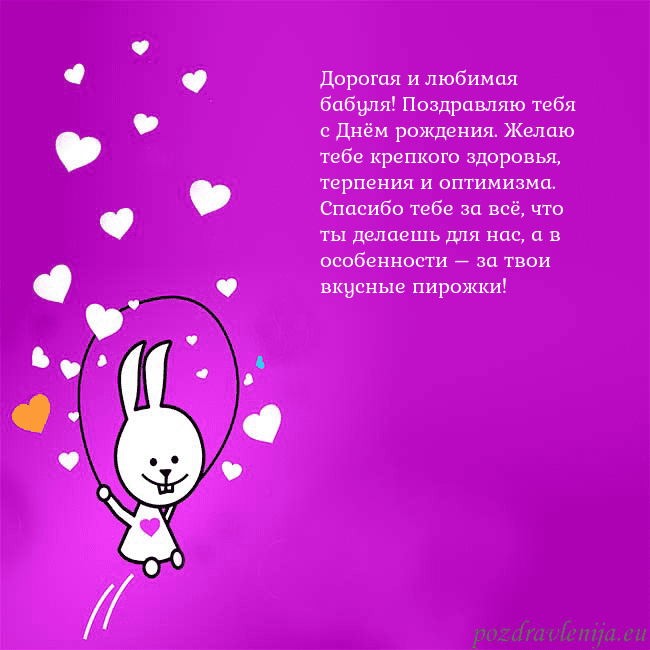 Открытка с забавным зайчиком