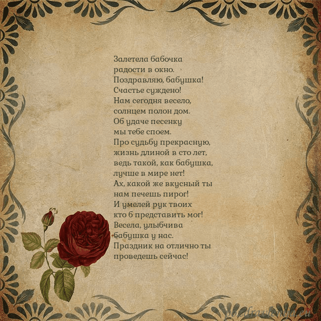 Открытка с винтажной розой